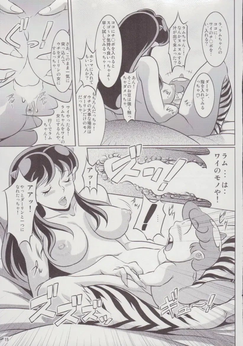 [Neko Gohan] Yariten. Fhentai - Page 15