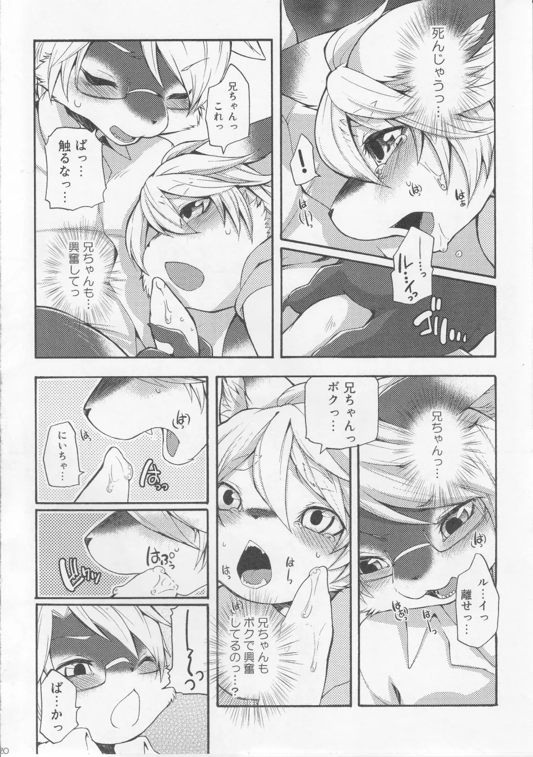 [Inumimi Moeta] Fancy Lincoln Fhentai - Page 19