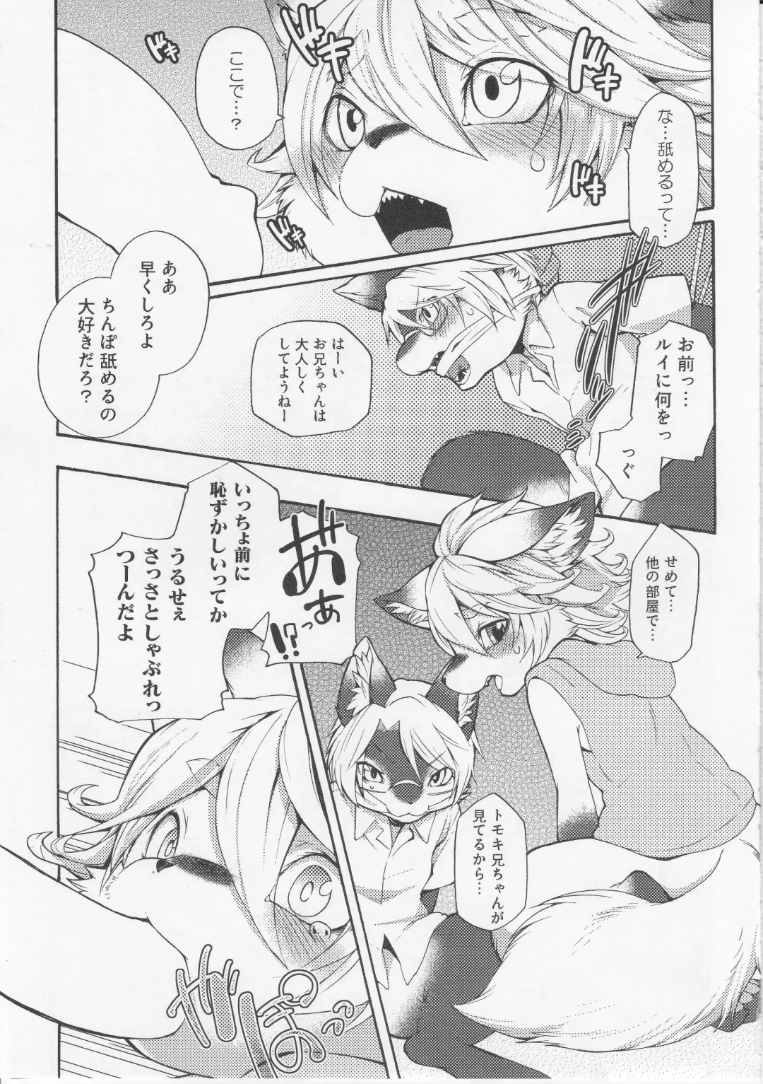 [Inumimi Moeta] Fancy Lincoln Fhentai - Page 6