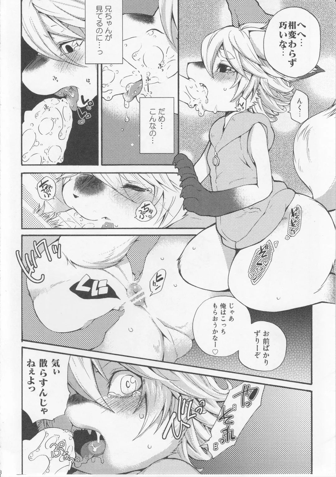 [Inumimi Moeta] Fancy Lincoln Fhentai - Page 7