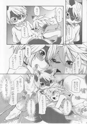 [Inumimi Moeta] Fancy Lincoln Fhentai - Page 18