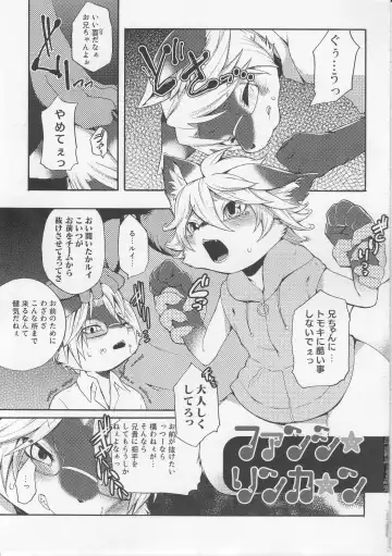 [Inumimi Moeta] Fancy Lincoln Fhentai - Page 2