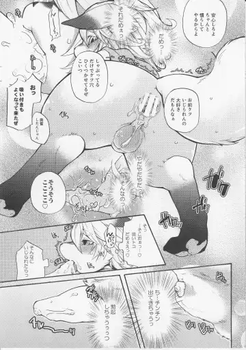 [Inumimi Moeta] Fancy Lincoln Fhentai - Page 8