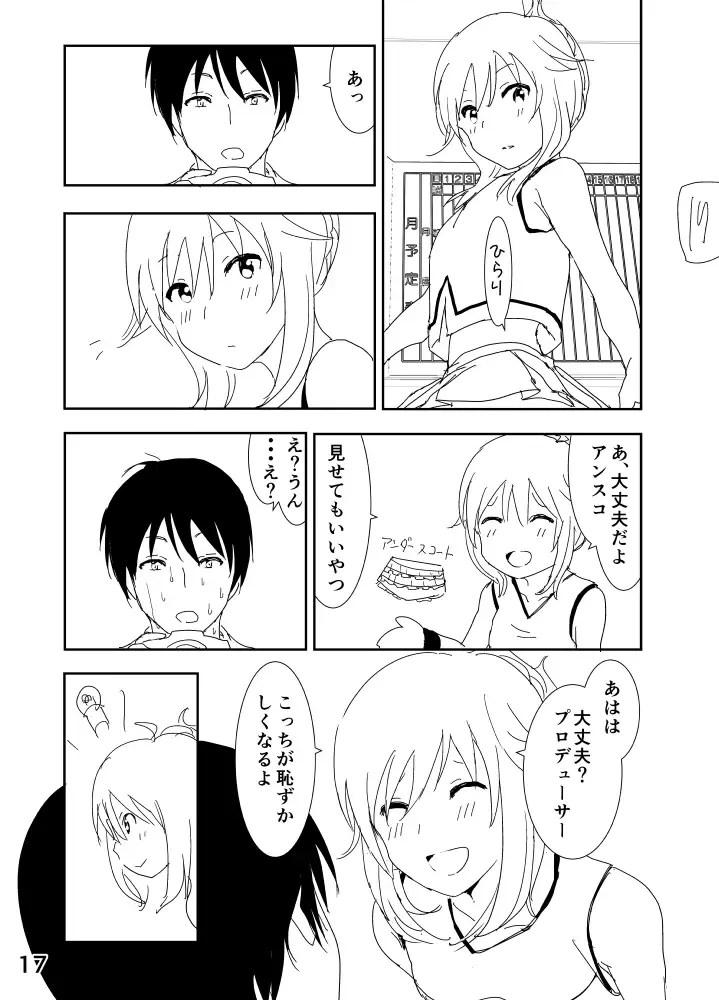 [Nakani] Miki "A, Daijoubu da yo Misete mo ii Yatsu" Fhentai - Page 17