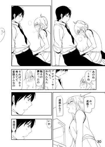 [Nakani] Miki "A, Daijoubu da yo Misete mo ii Yatsu" Fhentai - Page 30