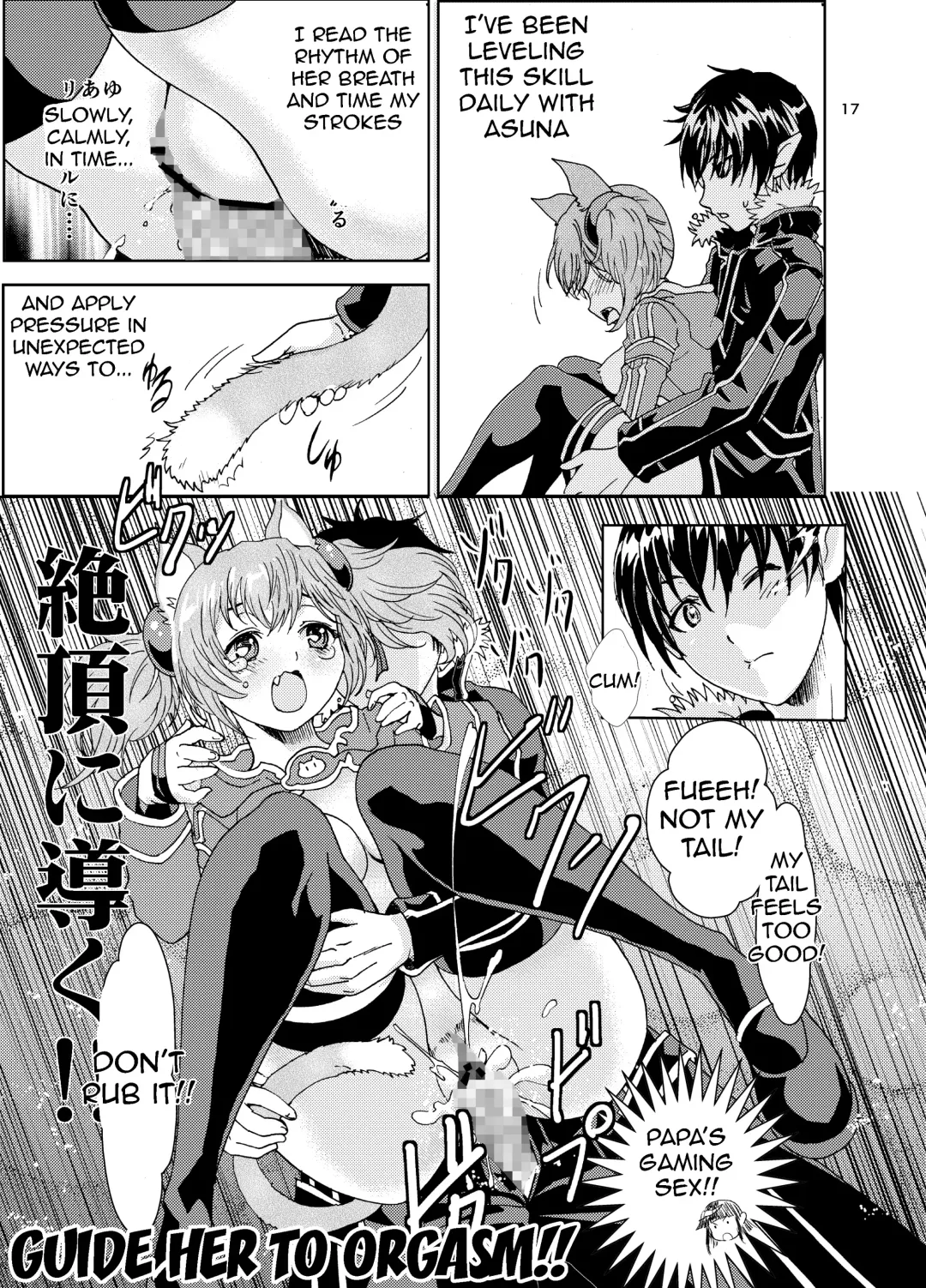 [Min - Rurukichi] Kanninn Overflow Fhentai - Page 17