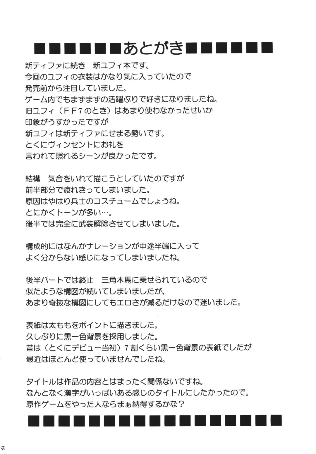 [Crimson] Tenmou Kaikai Sonishite Morasazu | Heaven's Net Has Large Meshes, But Nothing Escapes Fhentai - Page 48