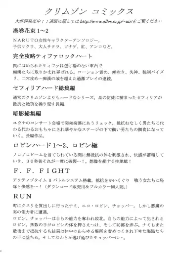 [Crimson] Tenmou Kaikai Sonishite Morasazu | Heaven's Net Has Large Meshes, But Nothing Escapes Fhentai - Page 50