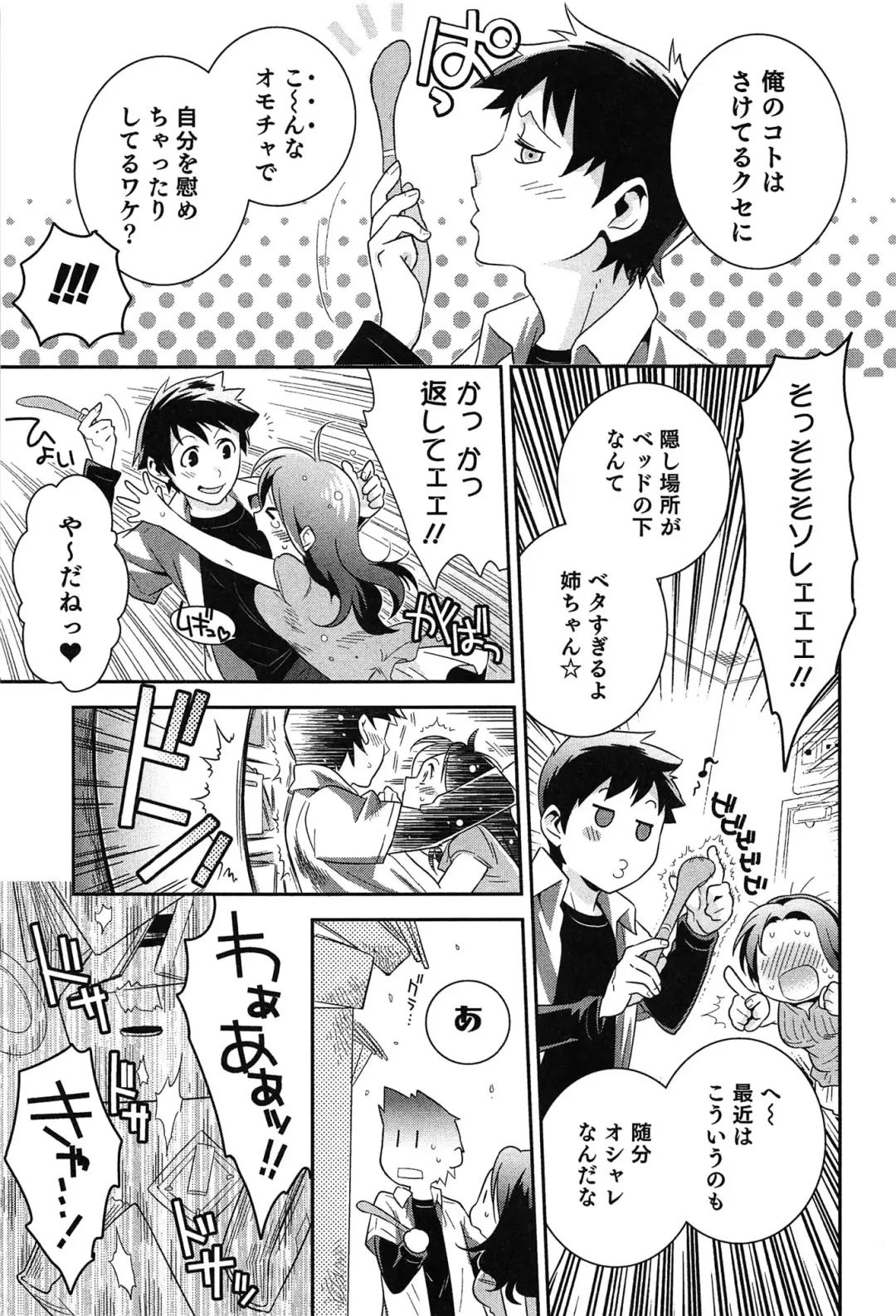 [Edara] Love Lab - Ore ga Onna ni Natta Hi Fhentai - Page 110