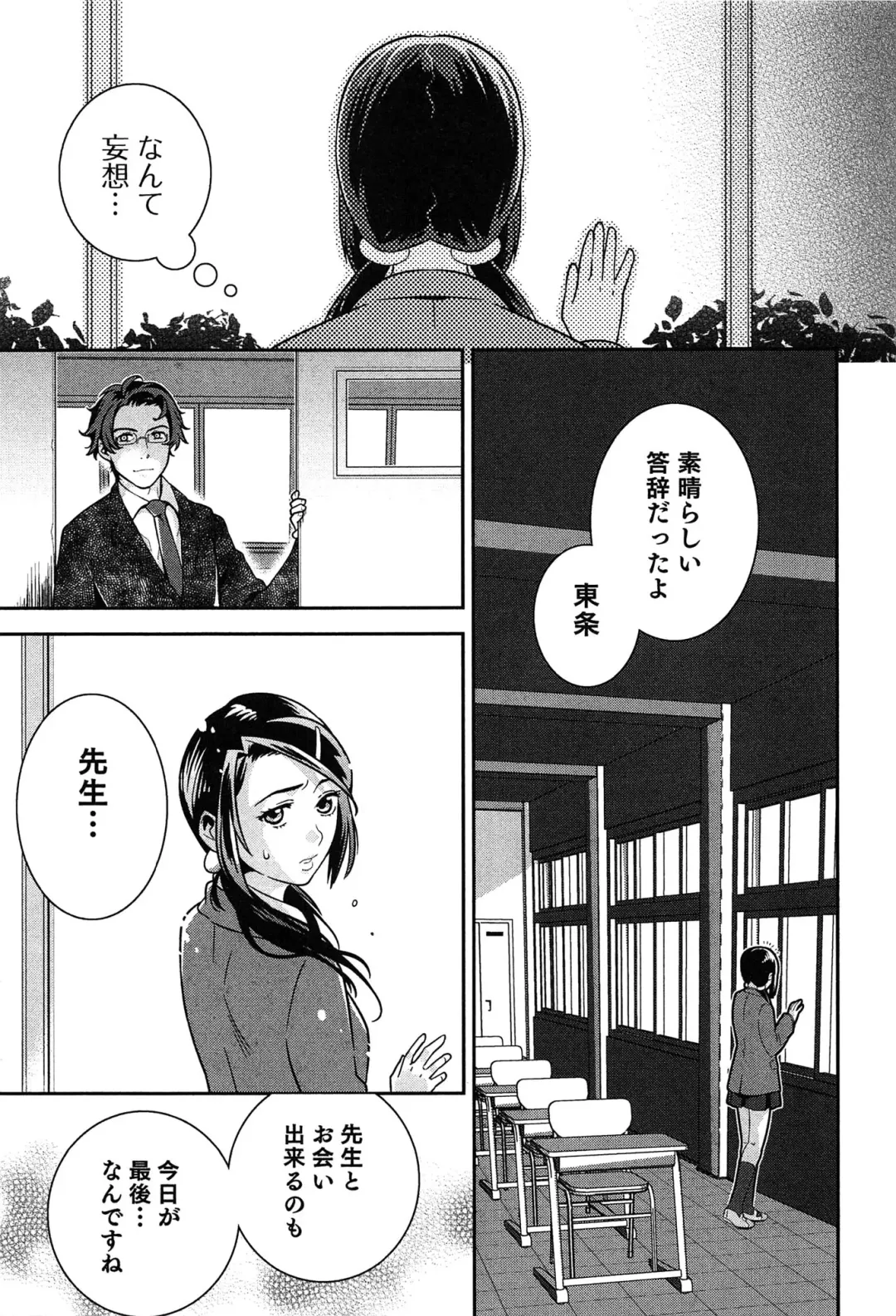 [Edara] Love Lab - Ore ga Onna ni Natta Hi Fhentai - Page 126