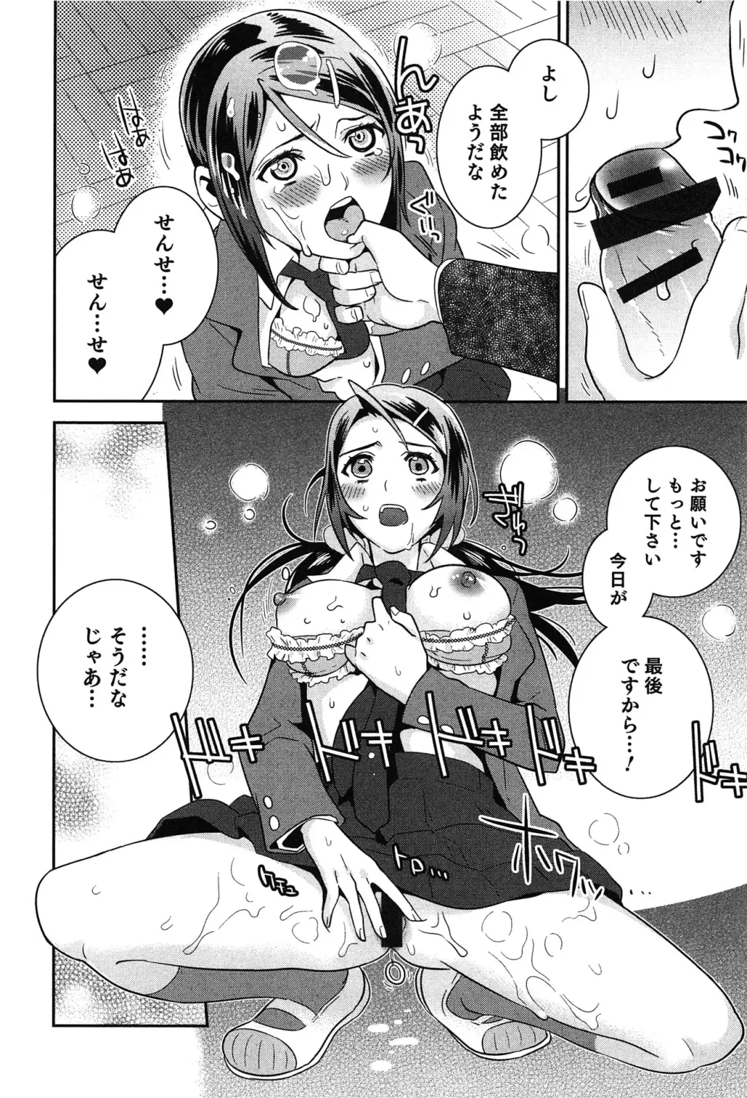 [Edara] Love Lab - Ore ga Onna ni Natta Hi Fhentai - Page 133