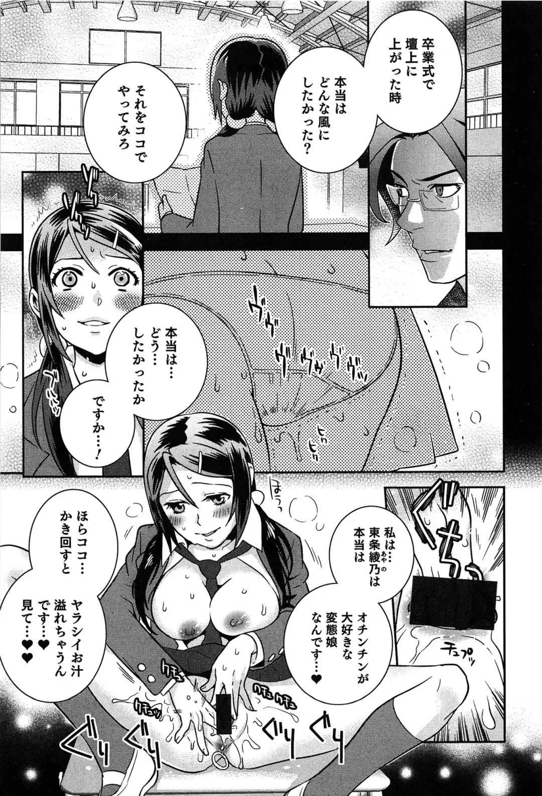 [Edara] Love Lab - Ore ga Onna ni Natta Hi Fhentai - Page 134