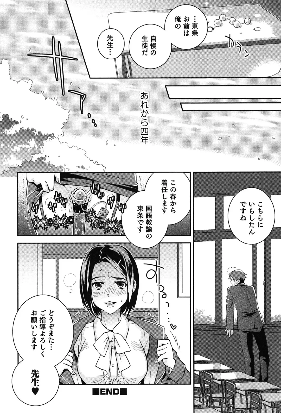 [Edara] Love Lab - Ore ga Onna ni Natta Hi Fhentai - Page 141