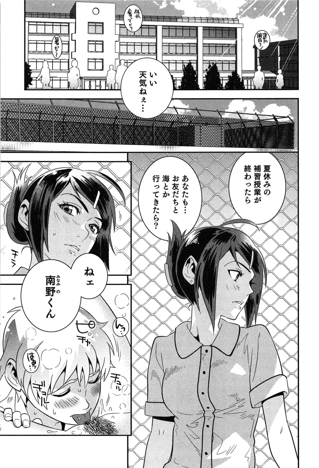 [Edara] Love Lab - Ore ga Onna ni Natta Hi Fhentai - Page 142