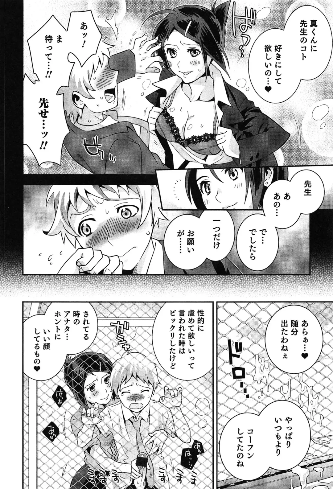 [Edara] Love Lab - Ore ga Onna ni Natta Hi Fhentai - Page 149