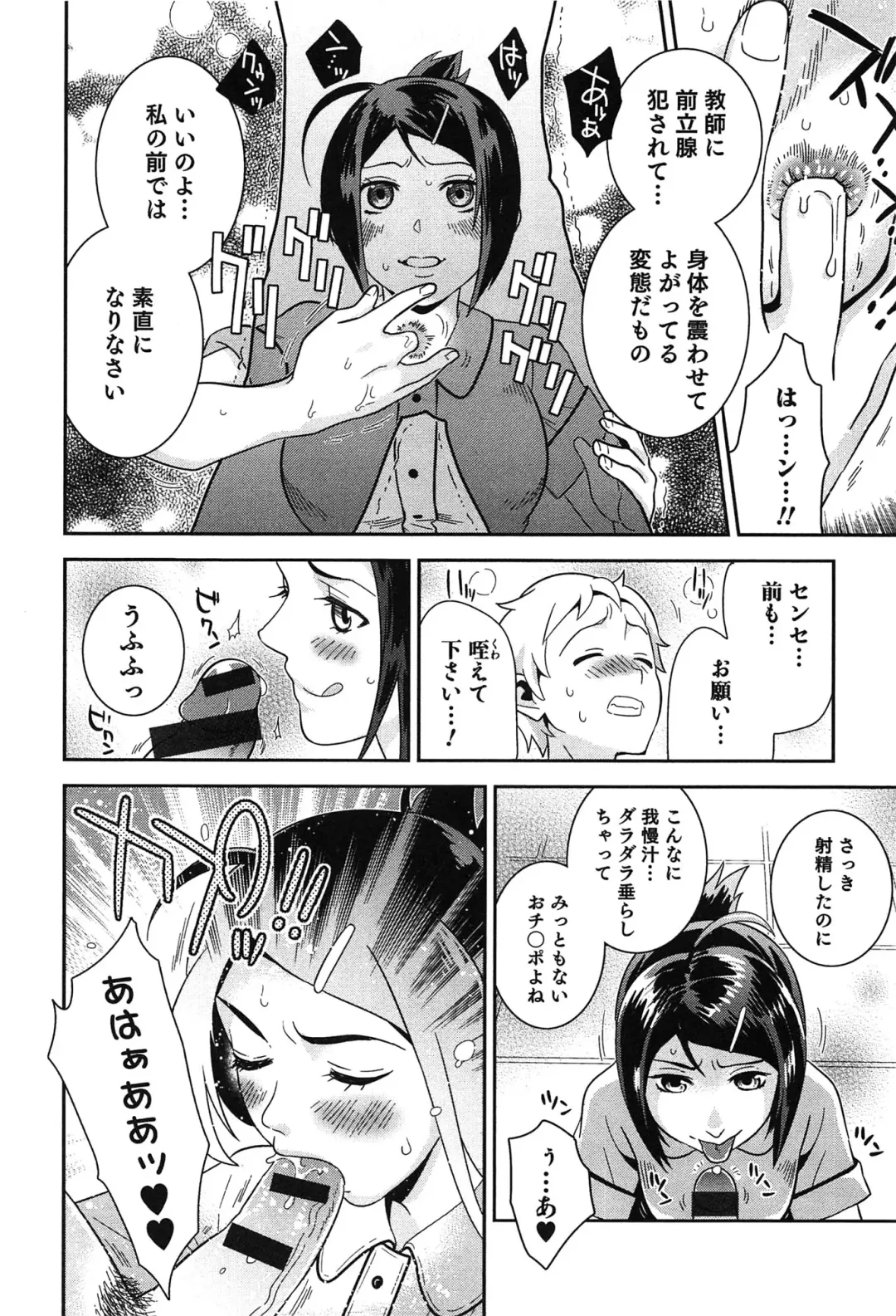 [Edara] Love Lab - Ore ga Onna ni Natta Hi Fhentai - Page 151