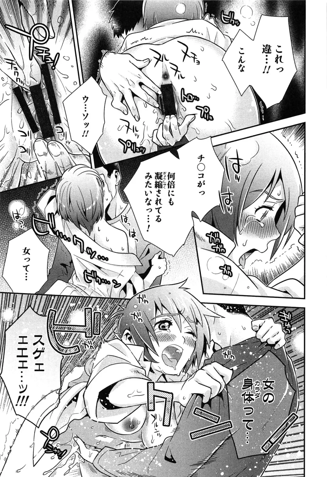 [Edara] Love Lab - Ore ga Onna ni Natta Hi Fhentai - Page 170