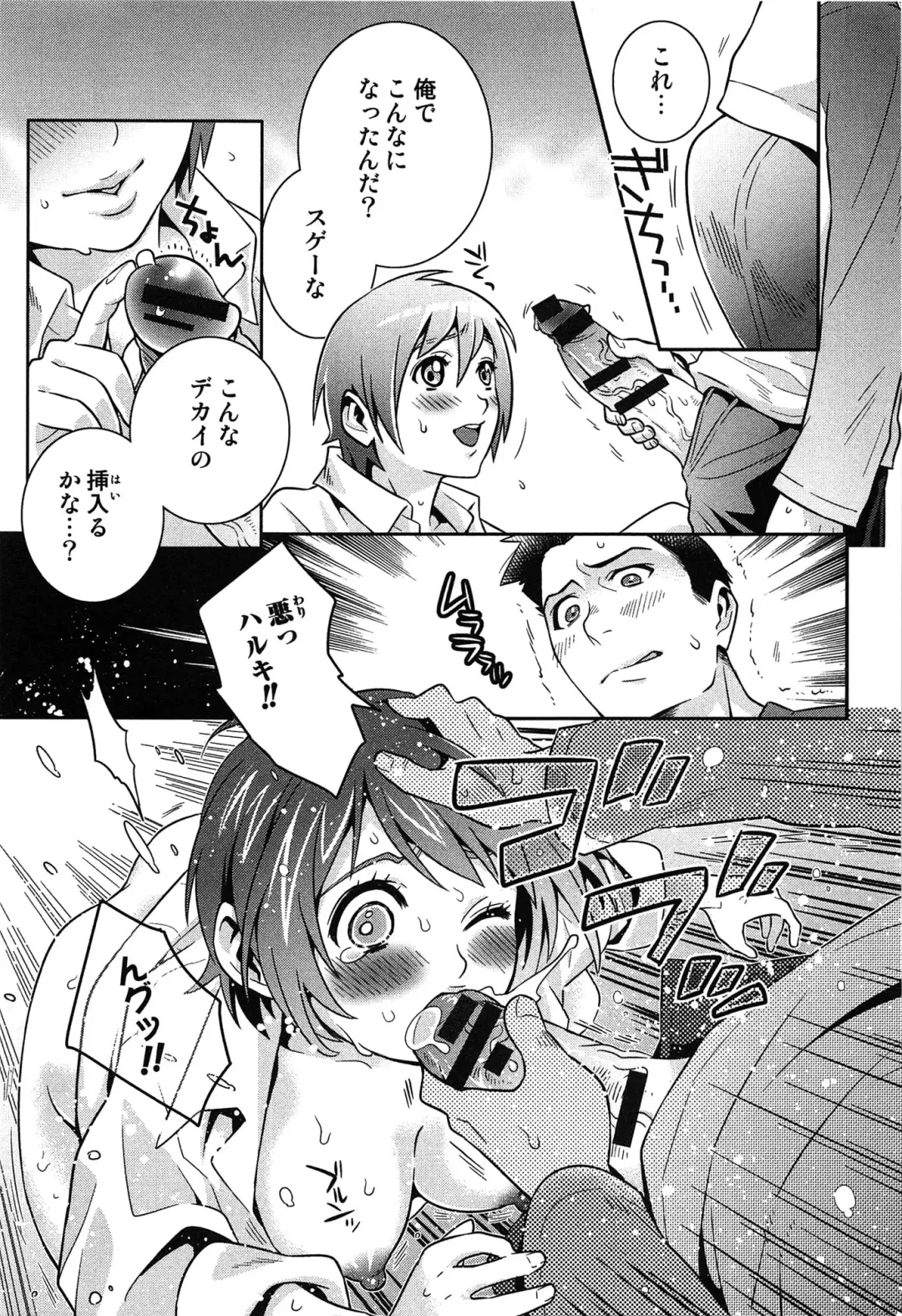 [Edara] Love Lab - Ore ga Onna ni Natta Hi Fhentai - Page 172