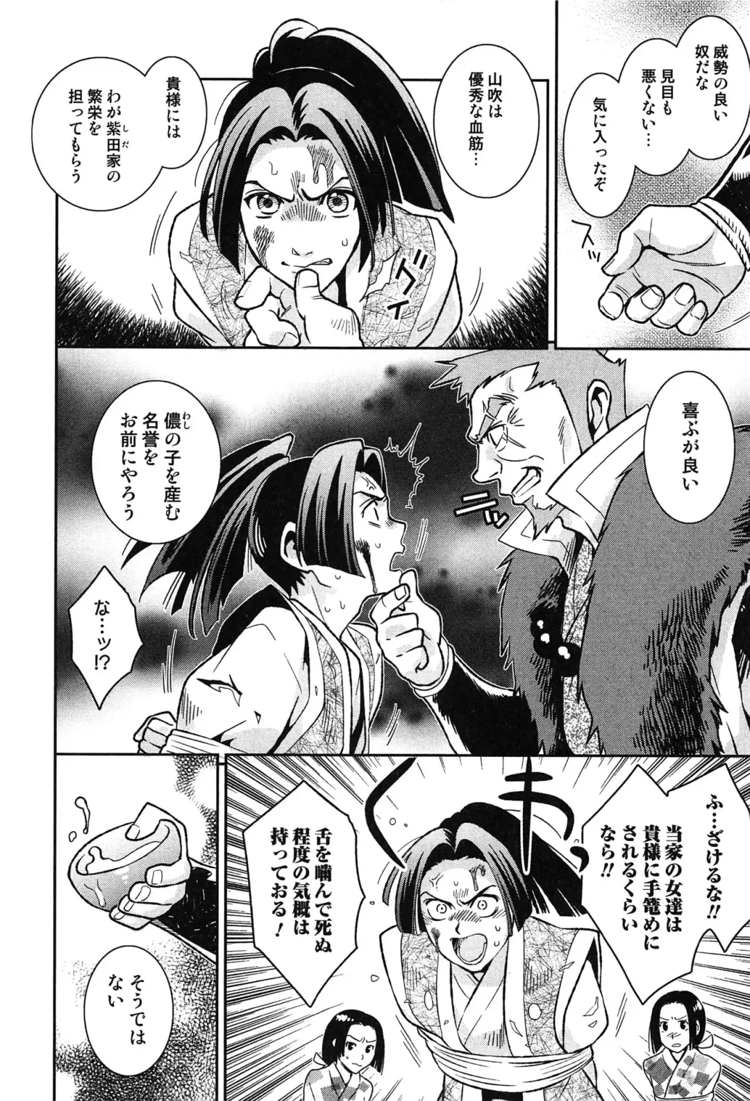 [Edara] Love Lab - Ore ga Onna ni Natta Hi Fhentai - Page 181