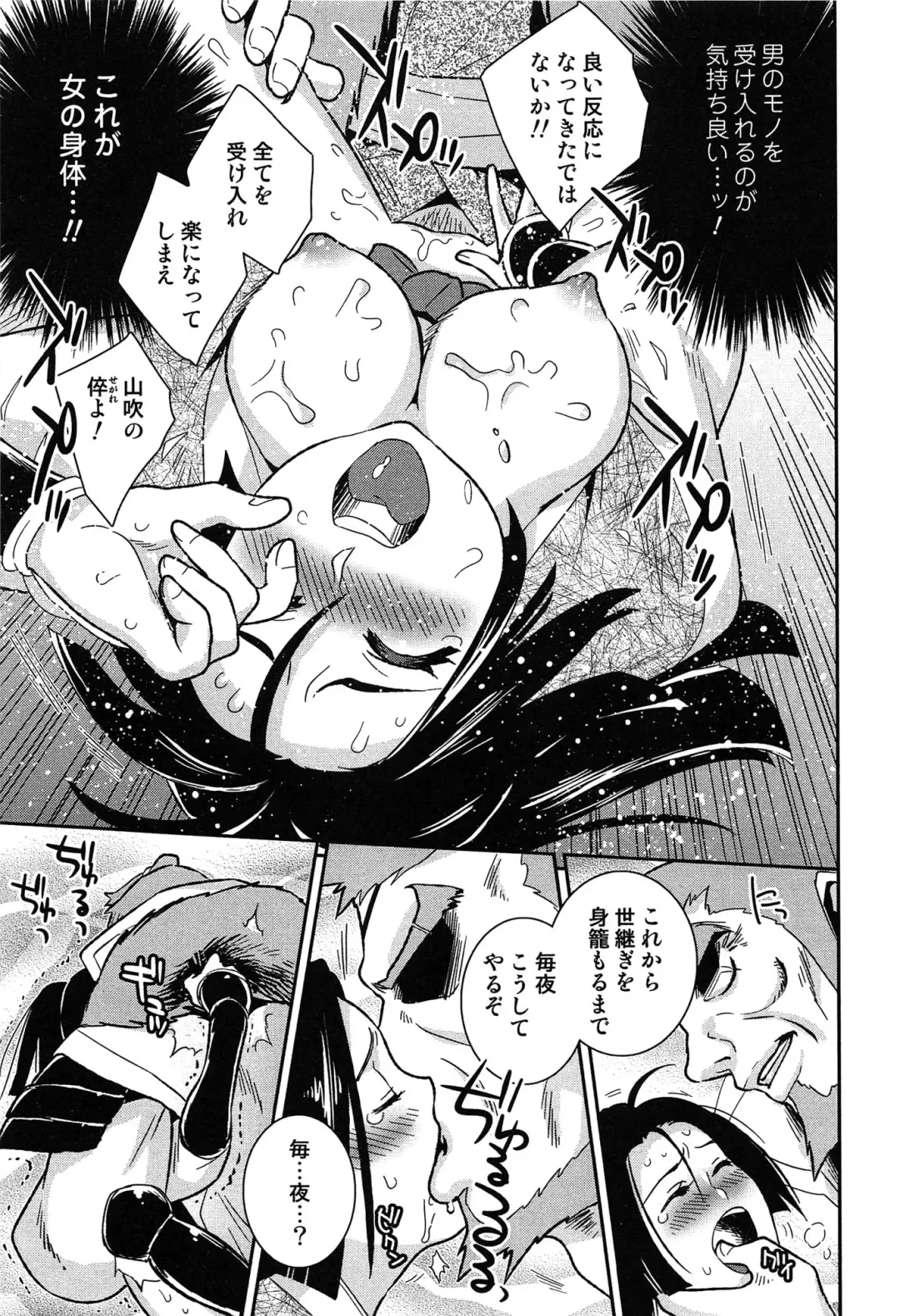 [Edara] Love Lab - Ore ga Onna ni Natta Hi Fhentai - Page 192