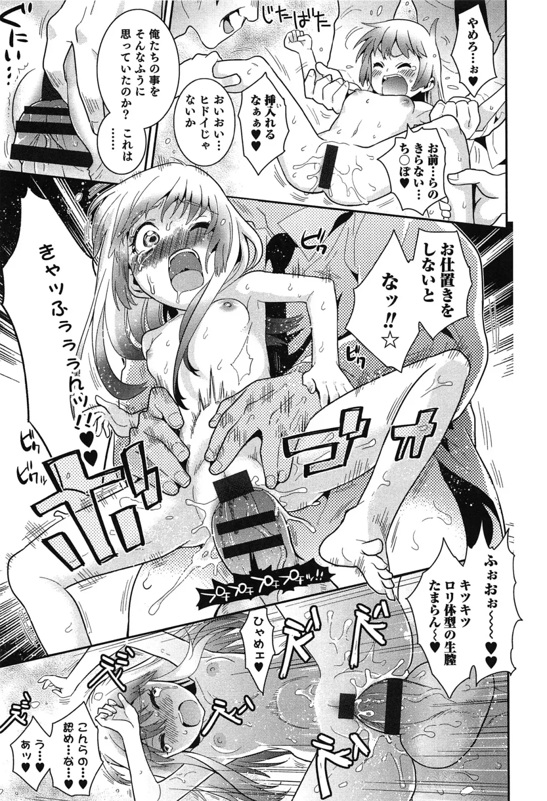 [Edara] Love Lab - Ore ga Onna ni Natta Hi Fhentai - Page 20