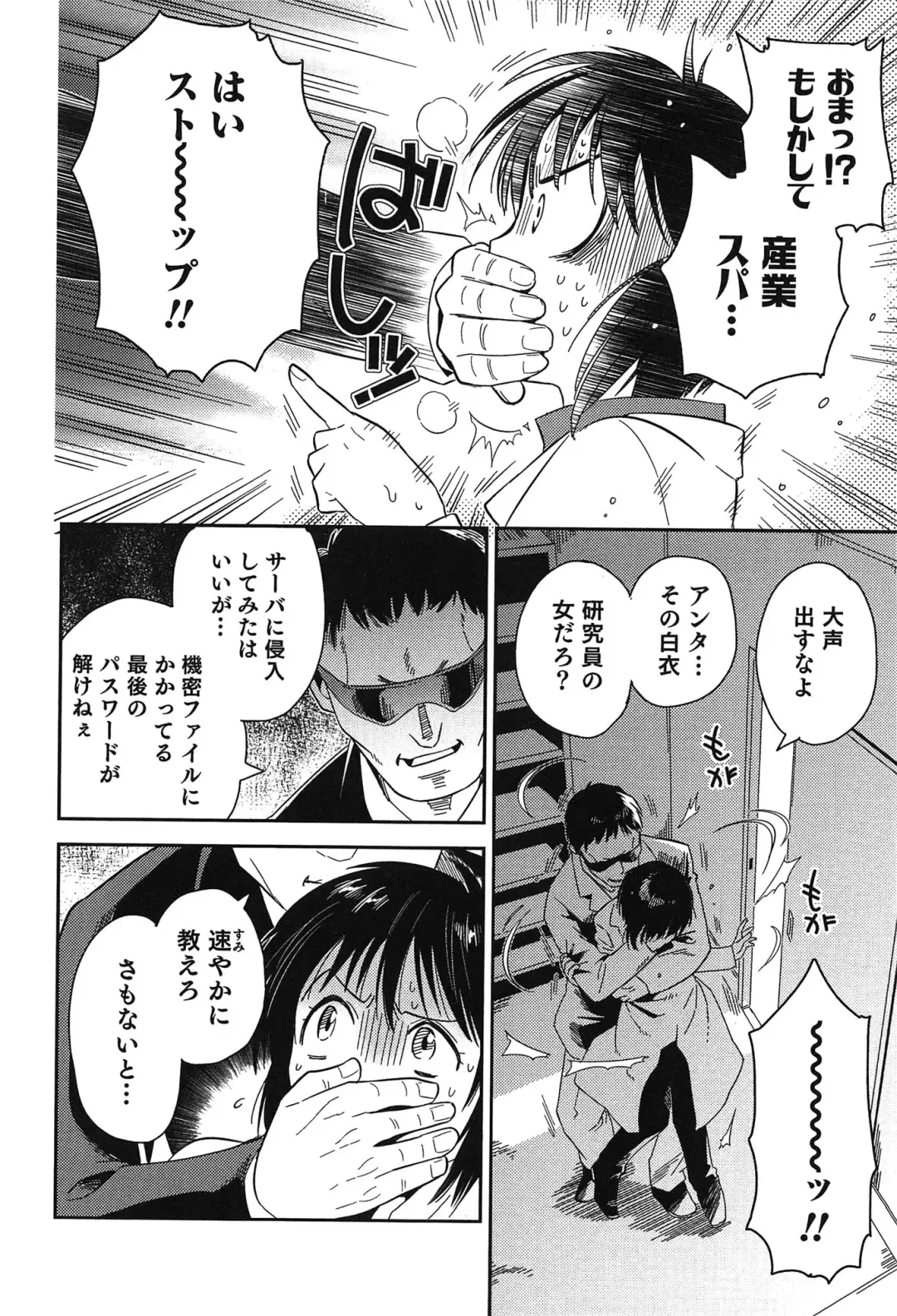 [Edara] Love Lab - Ore ga Onna ni Natta Hi Fhentai - Page 31