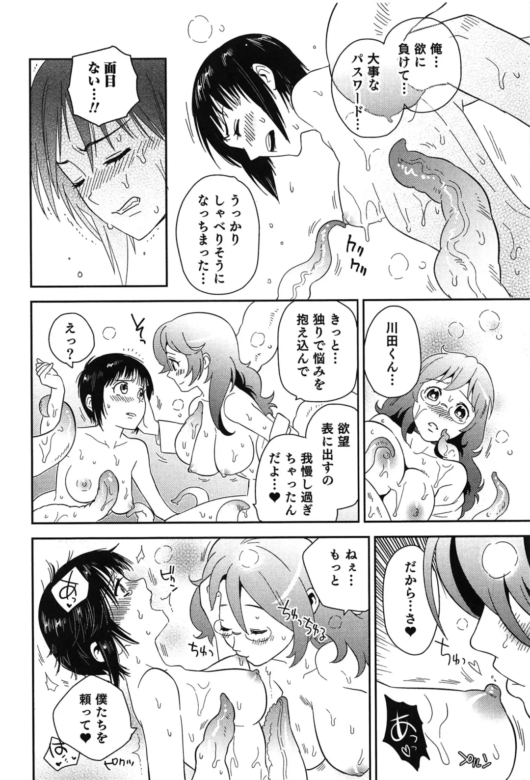 [Edara] Love Lab - Ore ga Onna ni Natta Hi Fhentai - Page 41