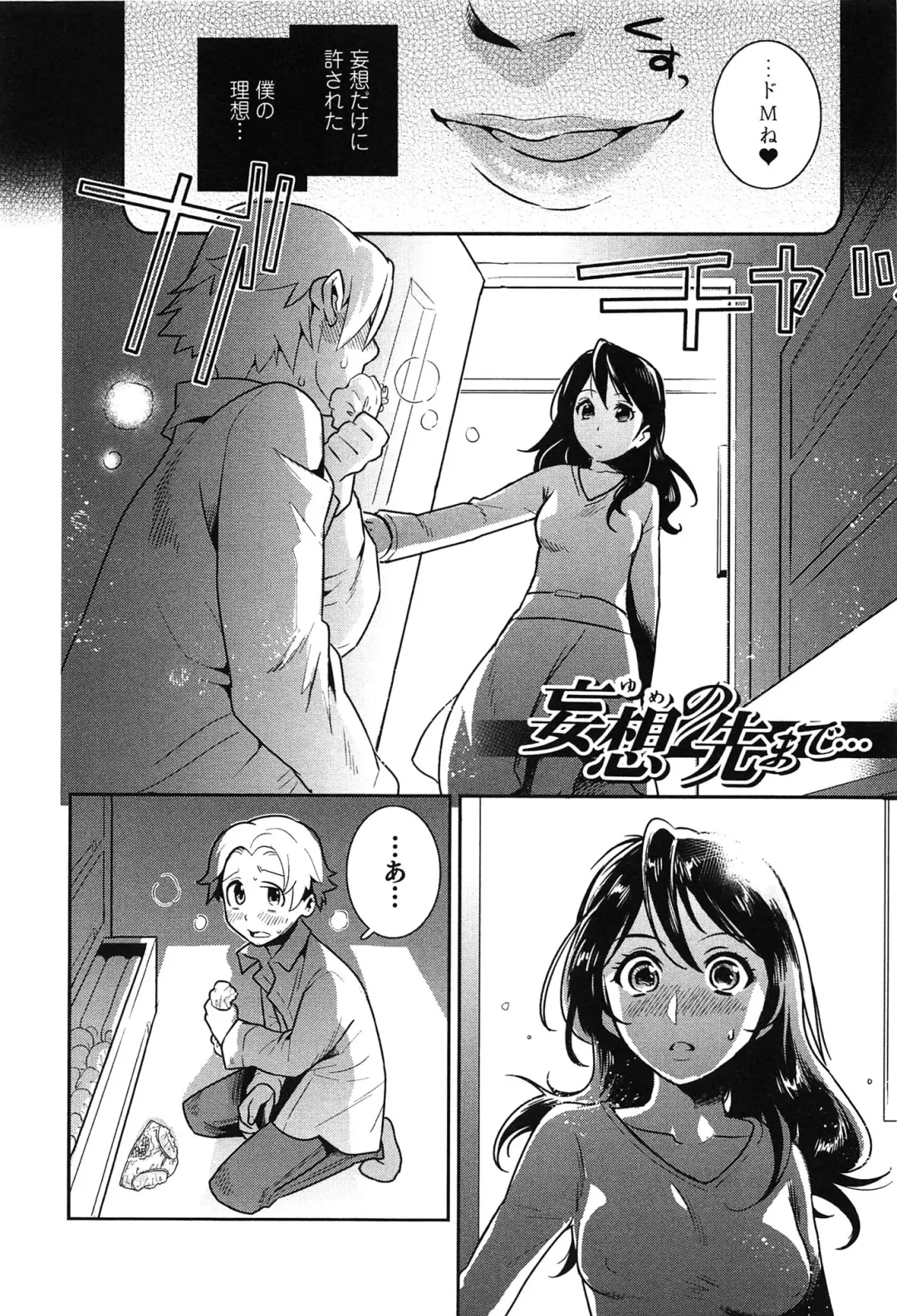 [Edara] Love Lab - Ore ga Onna ni Natta Hi Fhentai - Page 51