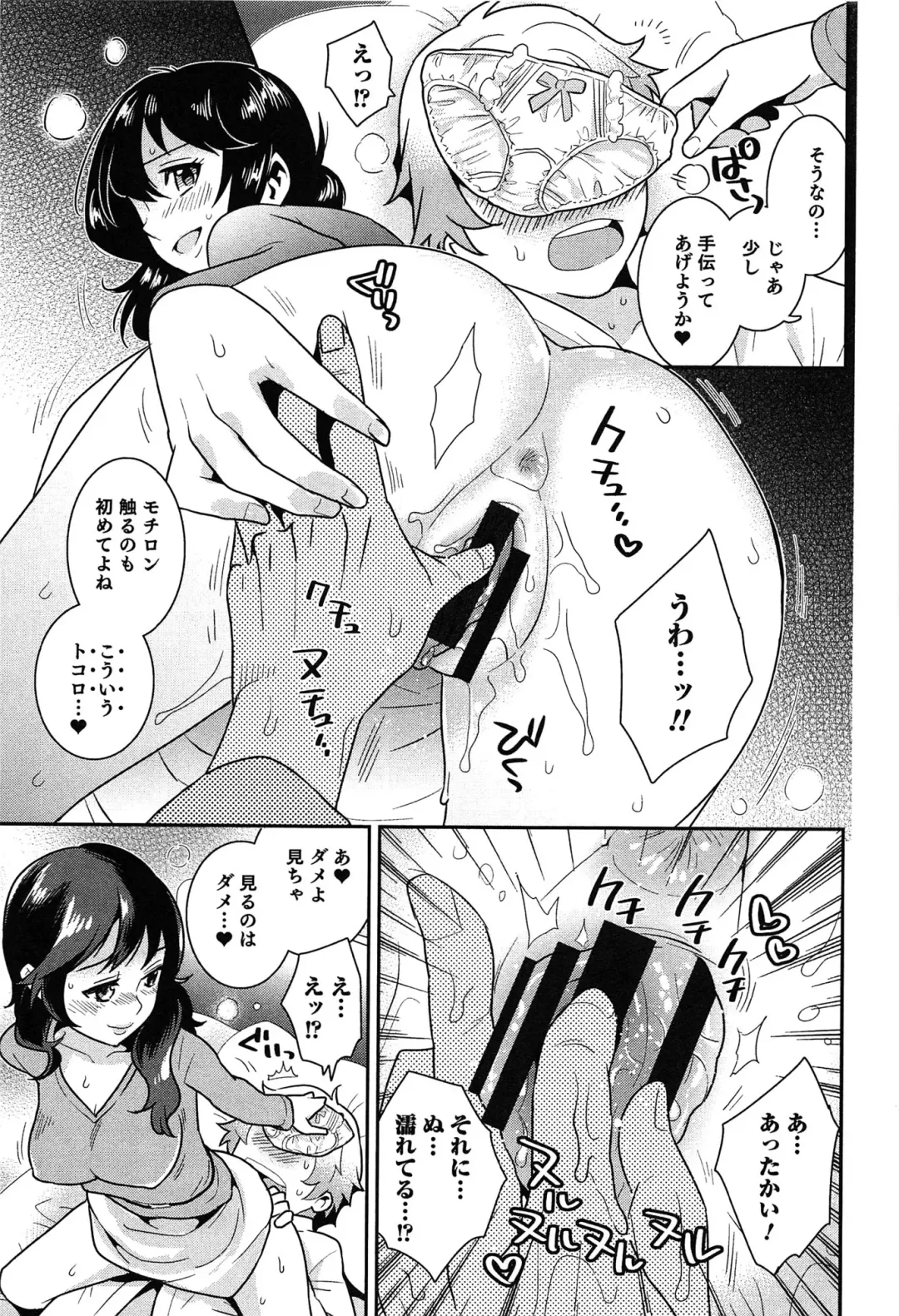 [Edara] Love Lab - Ore ga Onna ni Natta Hi Fhentai - Page 56