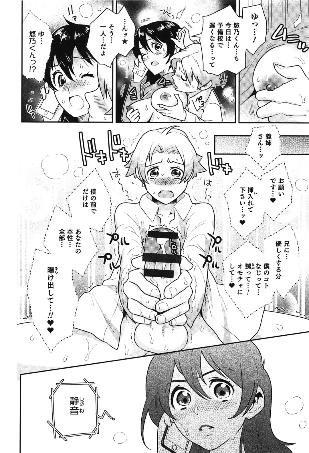 [Edara] Love Lab - Ore ga Onna ni Natta Hi Fhentai - Page 61