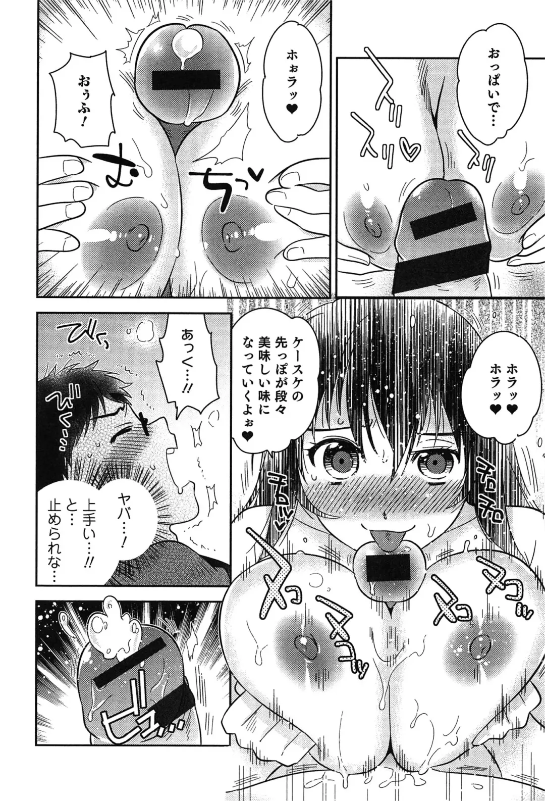 [Edara] Love Lab - Ore ga Onna ni Natta Hi Fhentai - Page 93