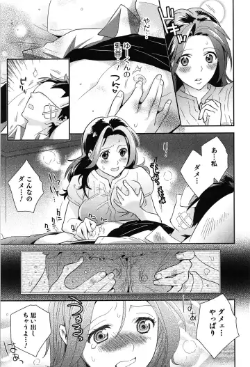 [Edara] Love Lab - Ore ga Onna ni Natta Hi Fhentai - Page 112