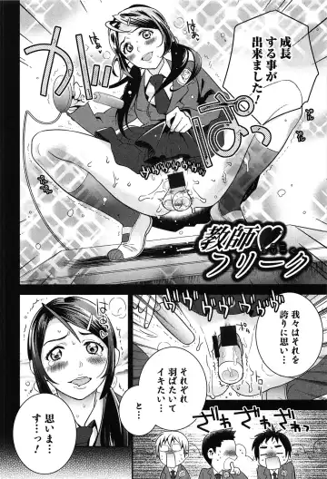 [Edara] Love Lab - Ore ga Onna ni Natta Hi Fhentai - Page 125