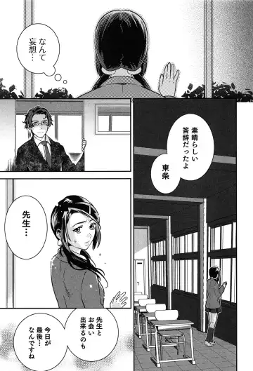 [Edara] Love Lab - Ore ga Onna ni Natta Hi Fhentai - Page 126