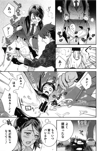 [Edara] Love Lab - Ore ga Onna ni Natta Hi Fhentai - Page 128