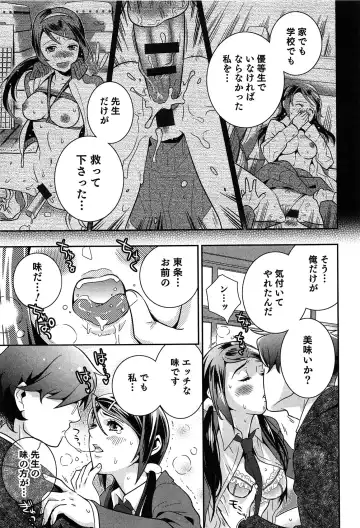 [Edara] Love Lab - Ore ga Onna ni Natta Hi Fhentai - Page 130