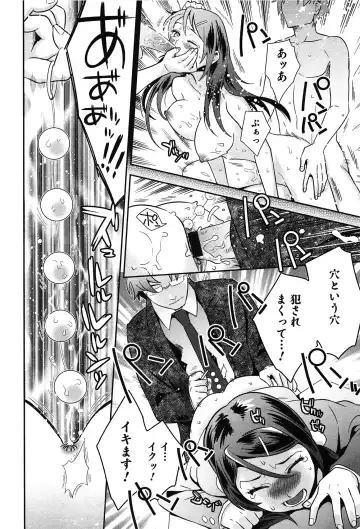 [Edara] Love Lab - Ore ga Onna ni Natta Hi Fhentai - Page 139