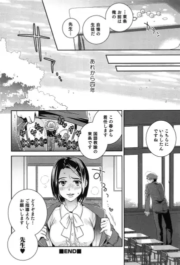 [Edara] Love Lab - Ore ga Onna ni Natta Hi Fhentai - Page 141