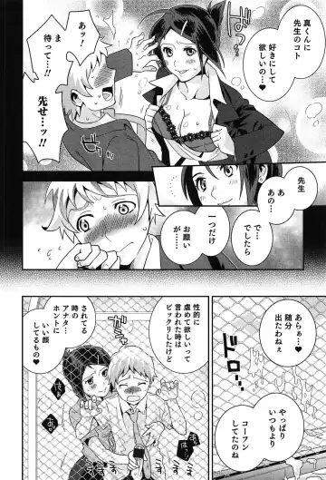 [Edara] Love Lab - Ore ga Onna ni Natta Hi Fhentai - Page 149