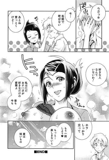 [Edara] Love Lab - Ore ga Onna ni Natta Hi Fhentai - Page 161