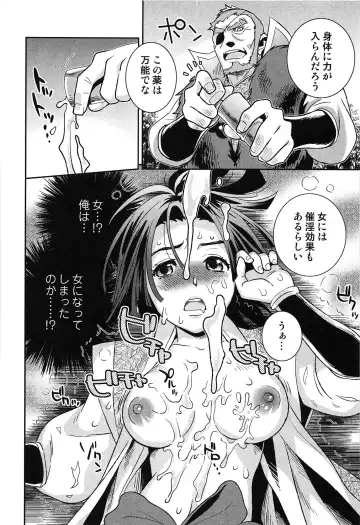 [Edara] Love Lab - Ore ga Onna ni Natta Hi Fhentai - Page 185