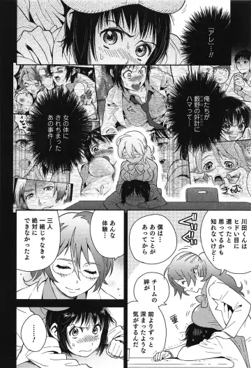 [Edara] Love Lab - Ore ga Onna ni Natta Hi Fhentai - Page 27