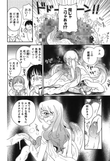 [Edara] Love Lab - Ore ga Onna ni Natta Hi Fhentai - Page 39