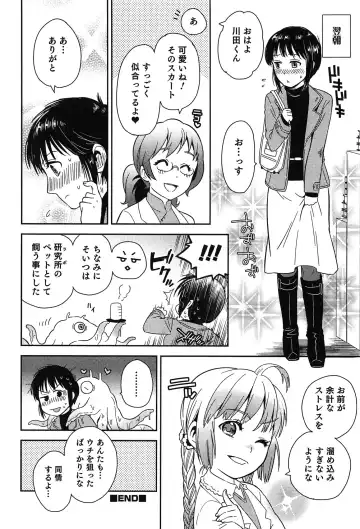 [Edara] Love Lab - Ore ga Onna ni Natta Hi Fhentai - Page 49