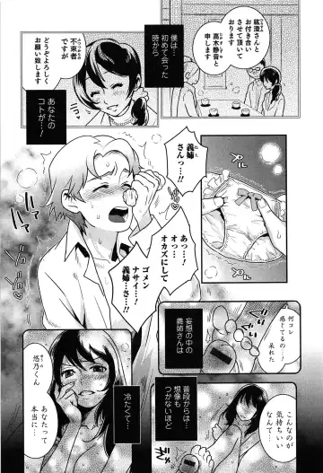 [Edara] Love Lab - Ore ga Onna ni Natta Hi Fhentai - Page 50