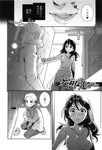 [Edara] Love Lab - Ore ga Onna ni Natta Hi Fhentai - Page 51