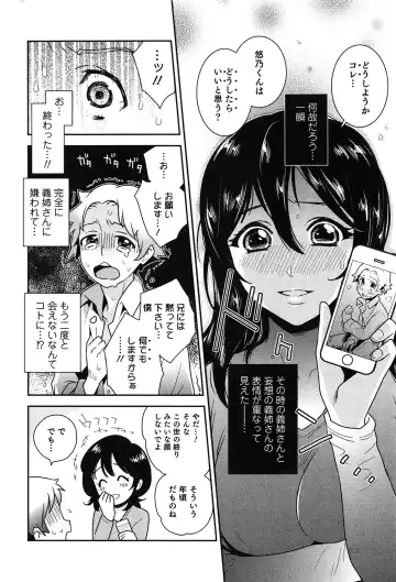 [Edara] Love Lab - Ore ga Onna ni Natta Hi Fhentai - Page 53