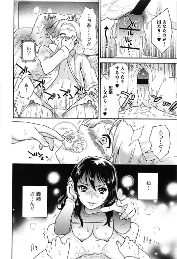 [Edara] Love Lab - Ore ga Onna ni Natta Hi Fhentai - Page 63