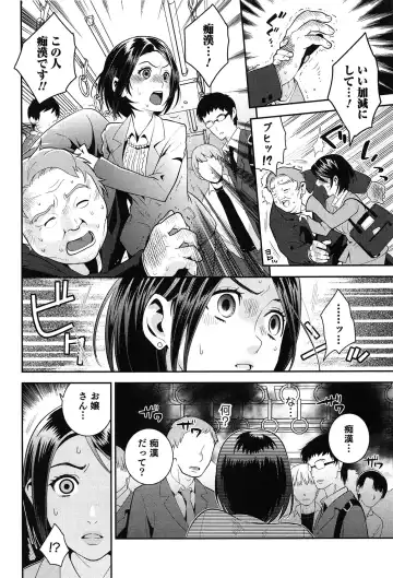 [Edara] Love Lab - Ore ga Onna ni Natta Hi Fhentai - Page 73