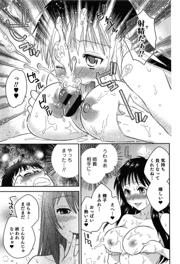 [Edara] Love Lab - Ore ga Onna ni Natta Hi Fhentai - Page 94